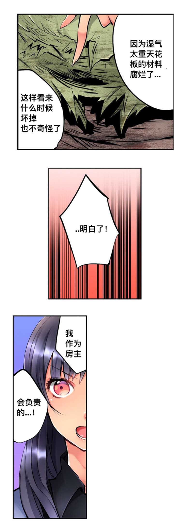 第3话：第3章：房主预览分镜