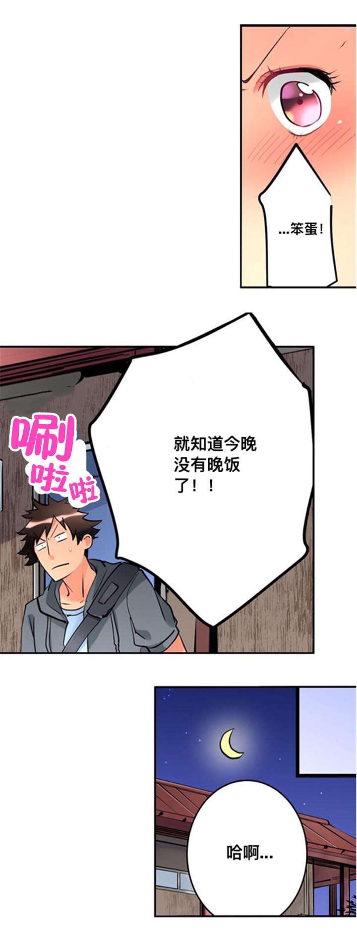 第9话：第9章：发现预览分镜