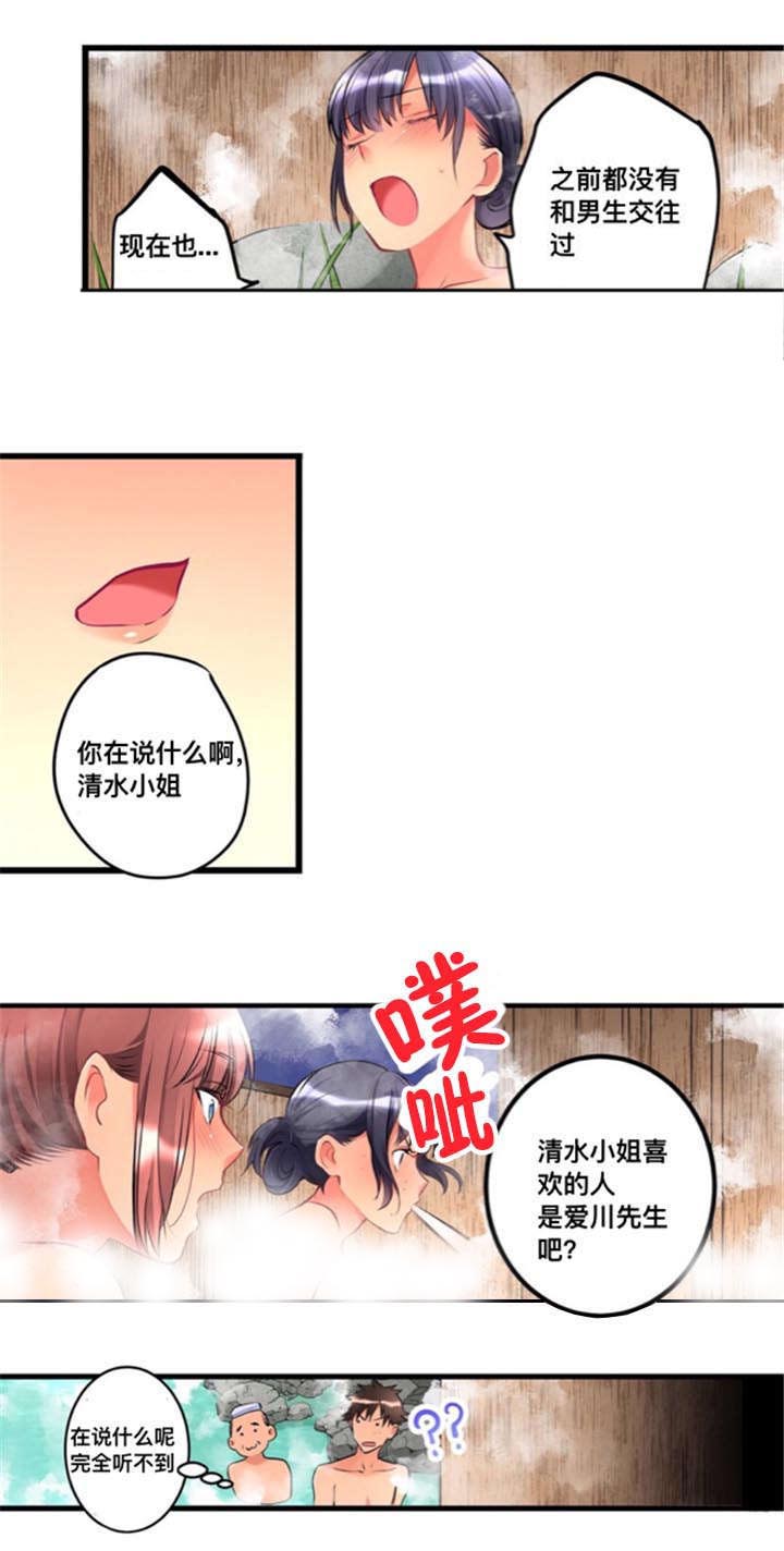 第13话：第13章：偷听预览分镜