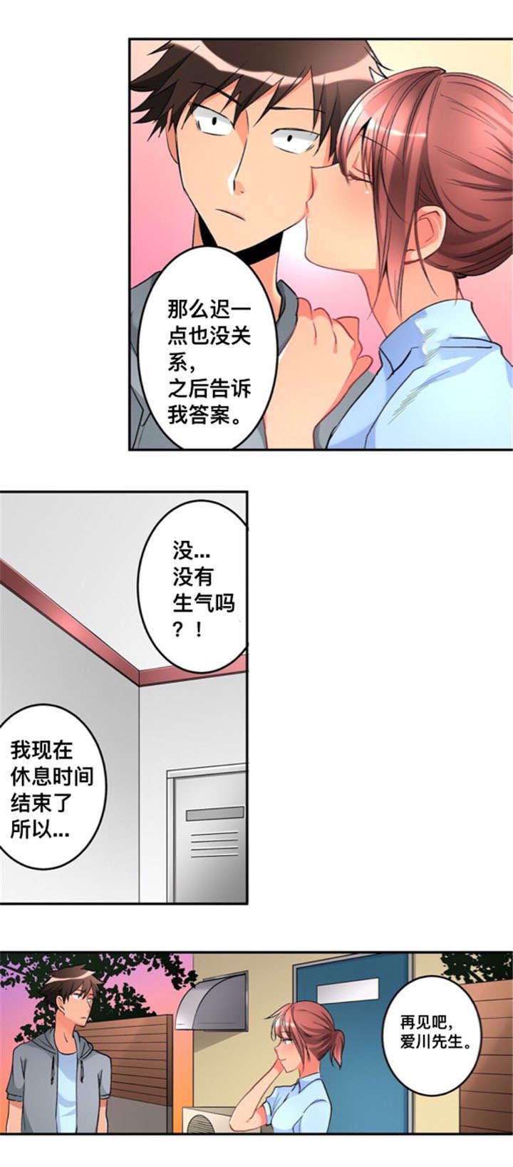第18话：第18章：喜欢预览分镜