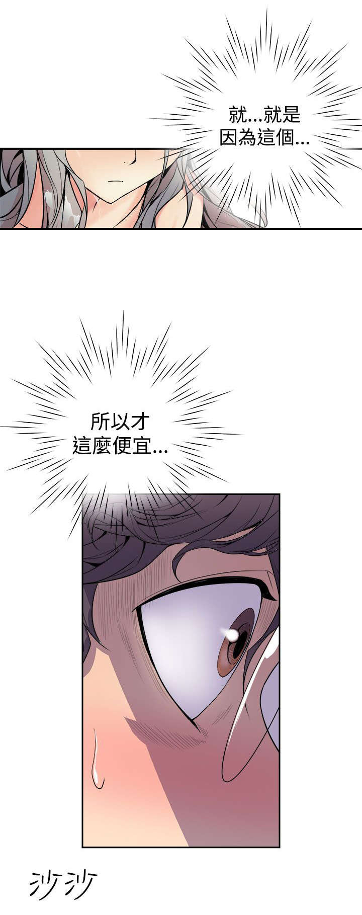第3话：第3章：偷窥预览分镜