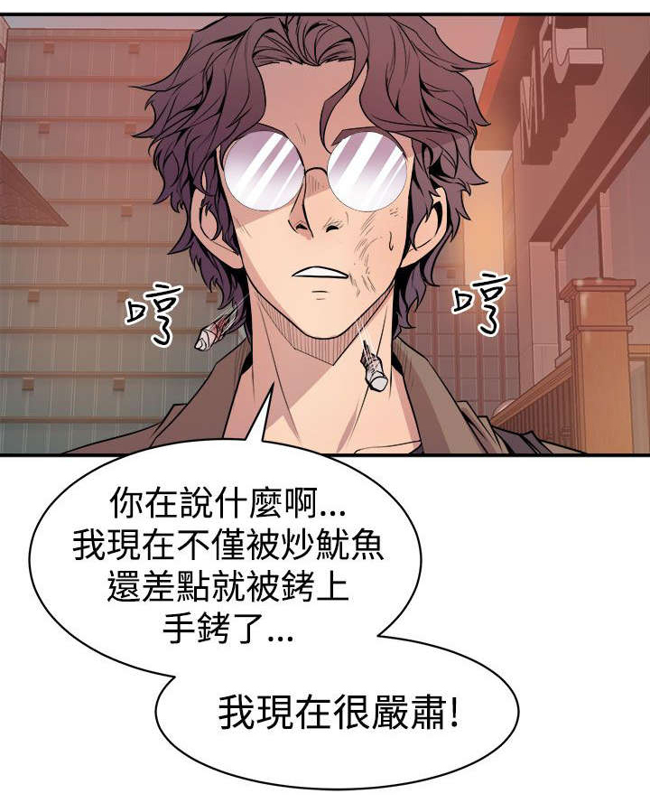 第5话：第5章：暗恋对象预览分镜