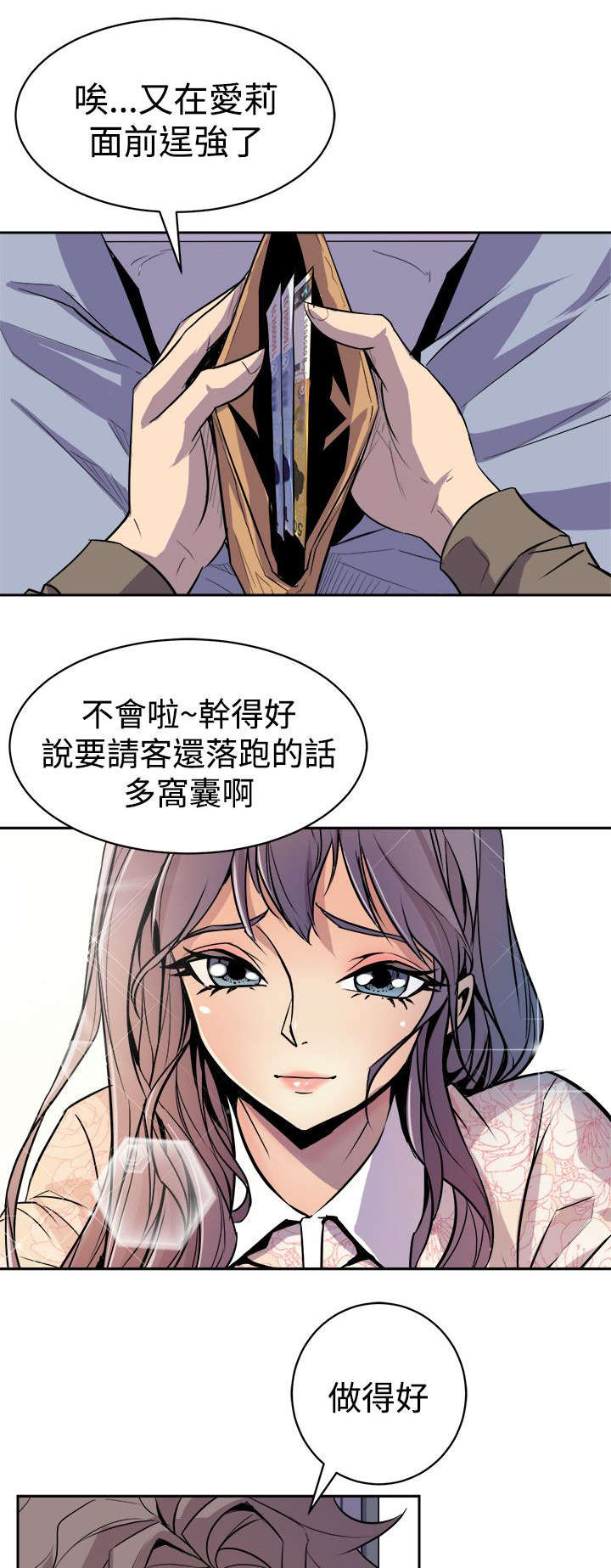 第6话：第6章：隔壁的动静预览分镜