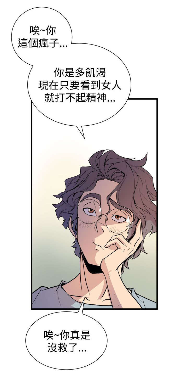 第11话：第11章：有备无患预览分镜