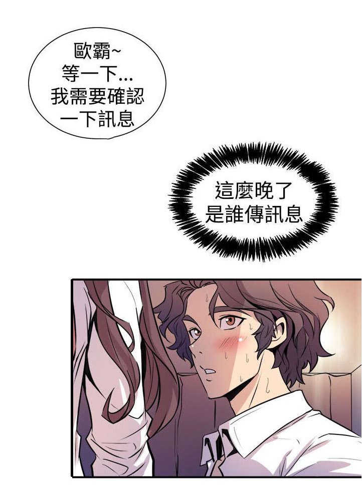 第14话：第14章：奇怪的叫声预览分镜