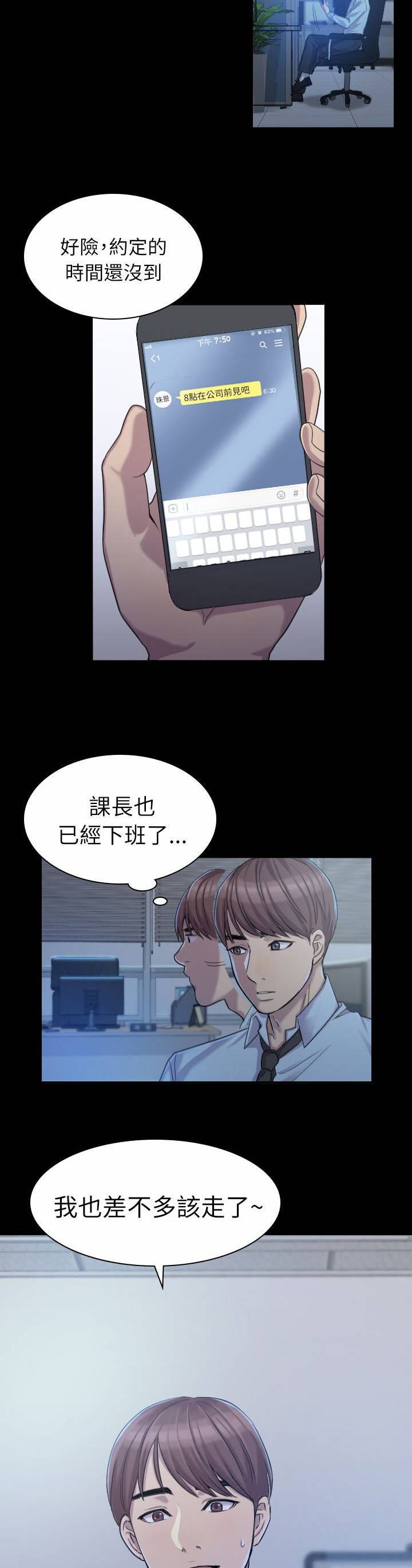 第1话：第1章：好久不见预览分镜