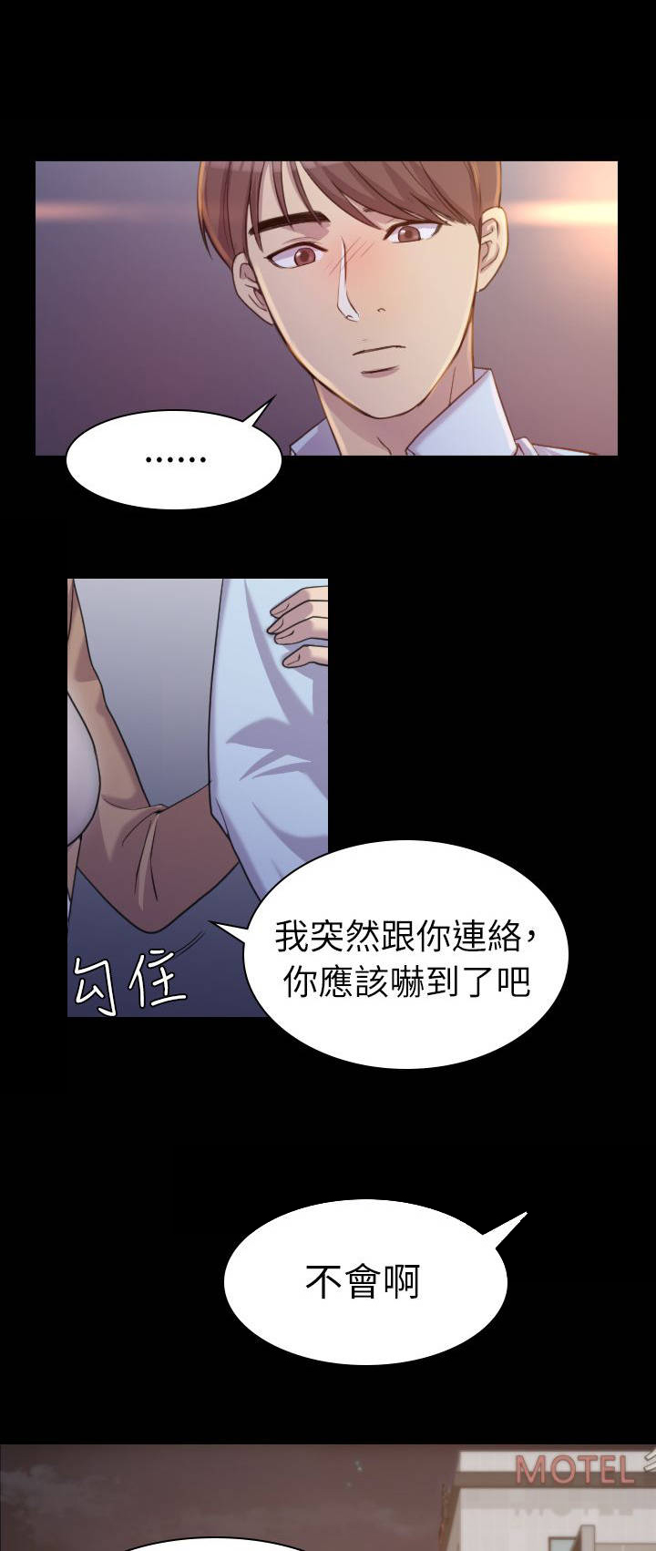 第2话：第2章：不要走预览分镜