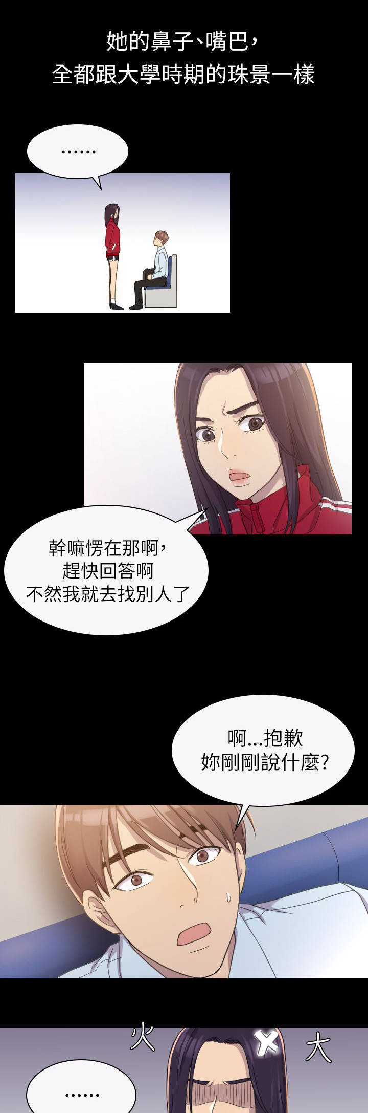第5话：第5章：厕所预览分镜