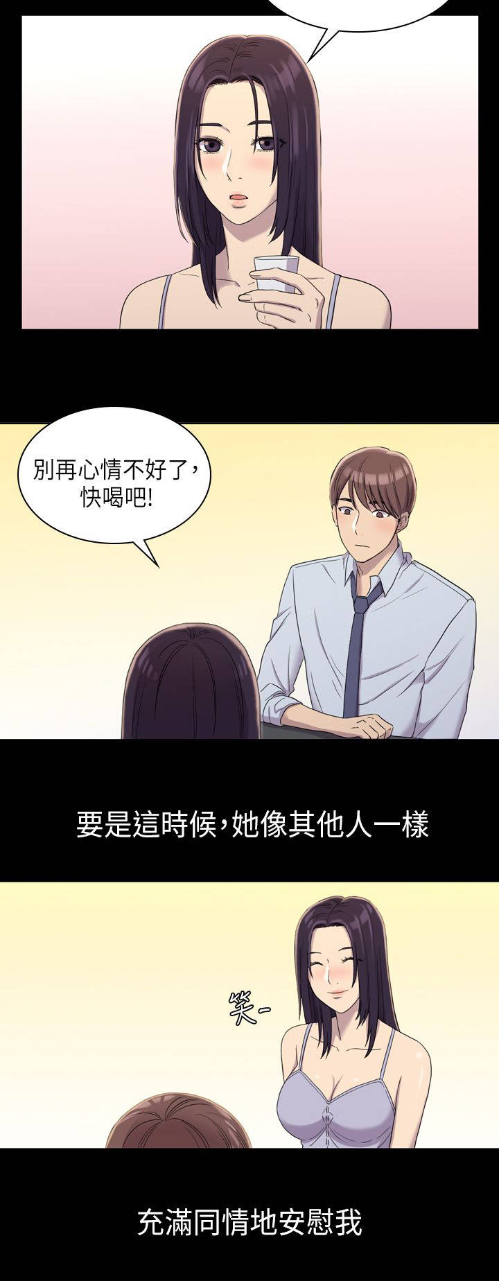 第16话：第16章：那女的是谁预览分镜