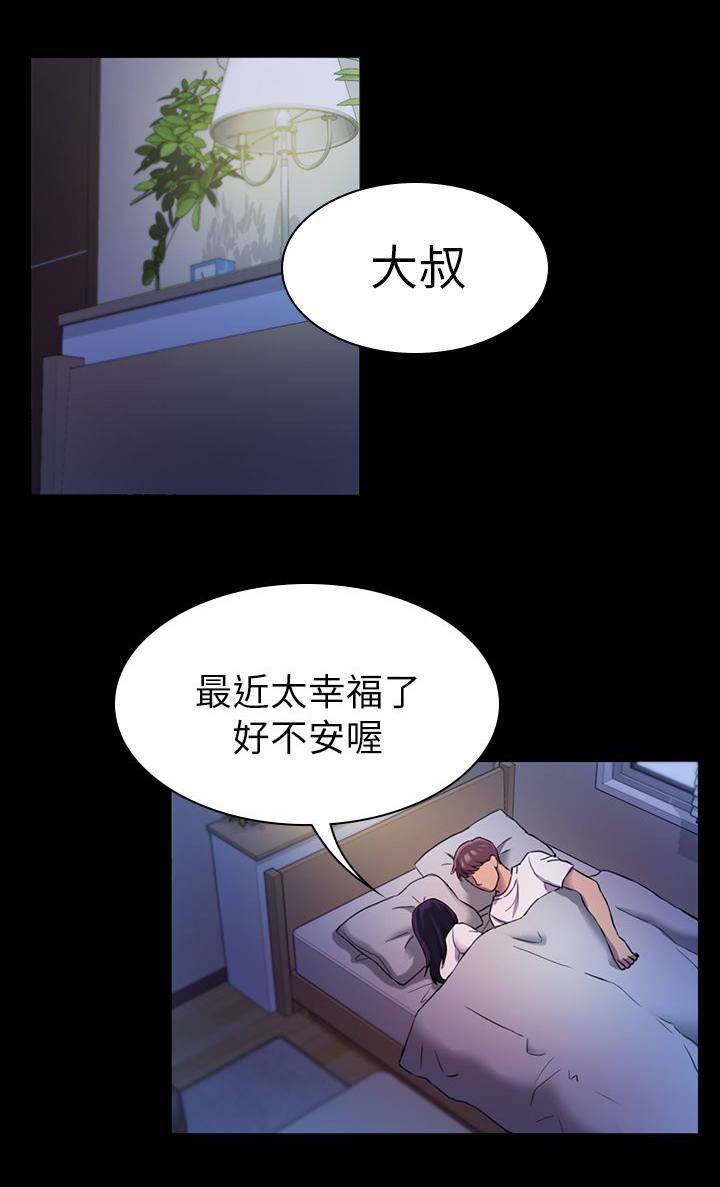 第35章:绑架