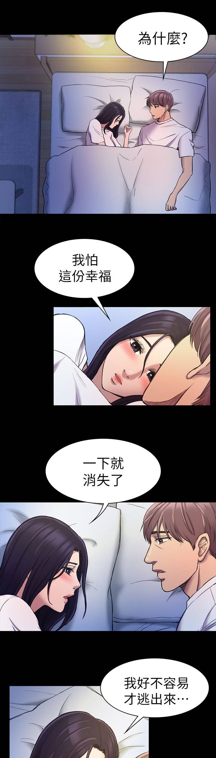 第35章:绑架