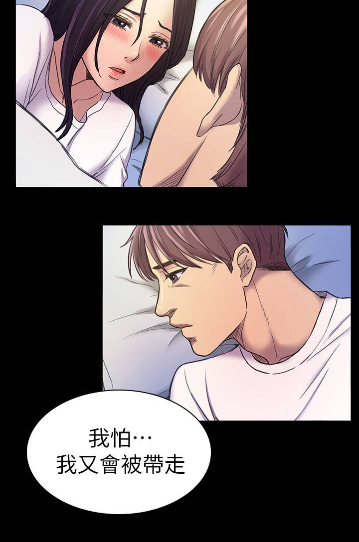 第35章:绑架