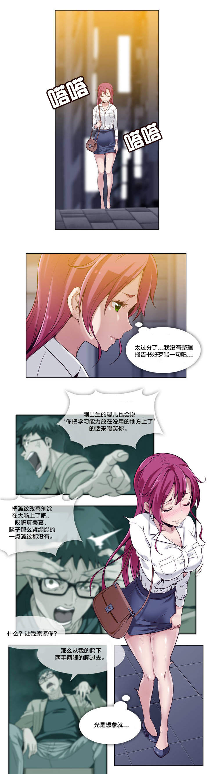 第3话：第3章：第一文件（2）预览分镜