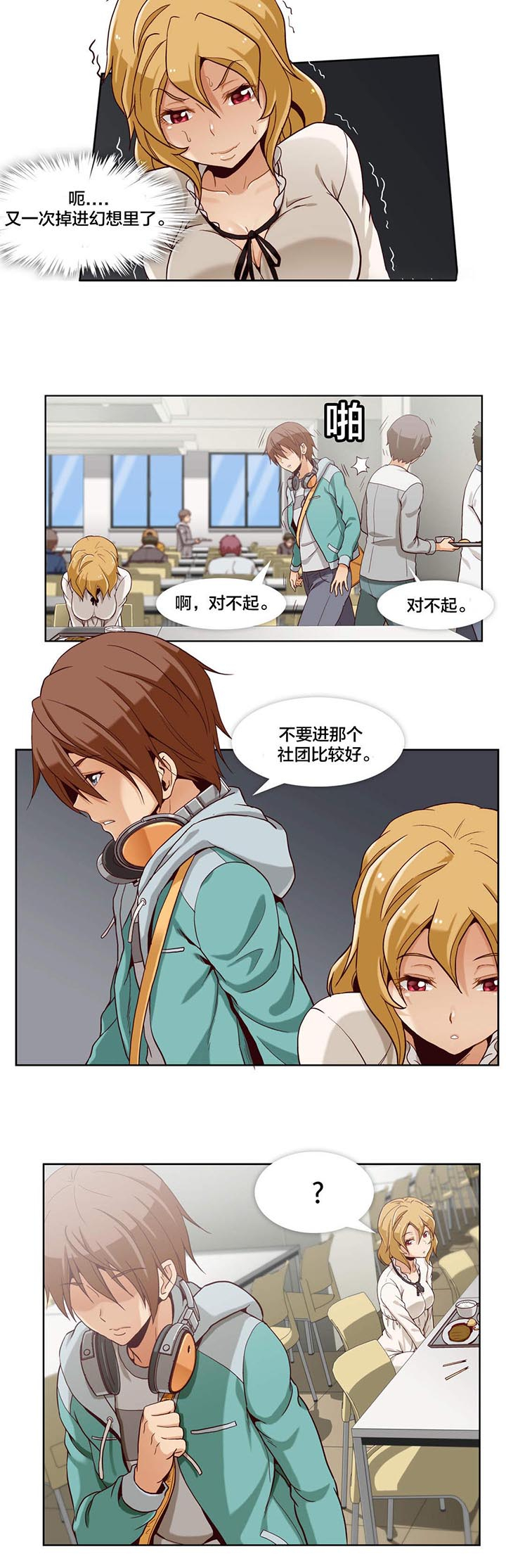第5话：第5章：第二文件（1）预览分镜