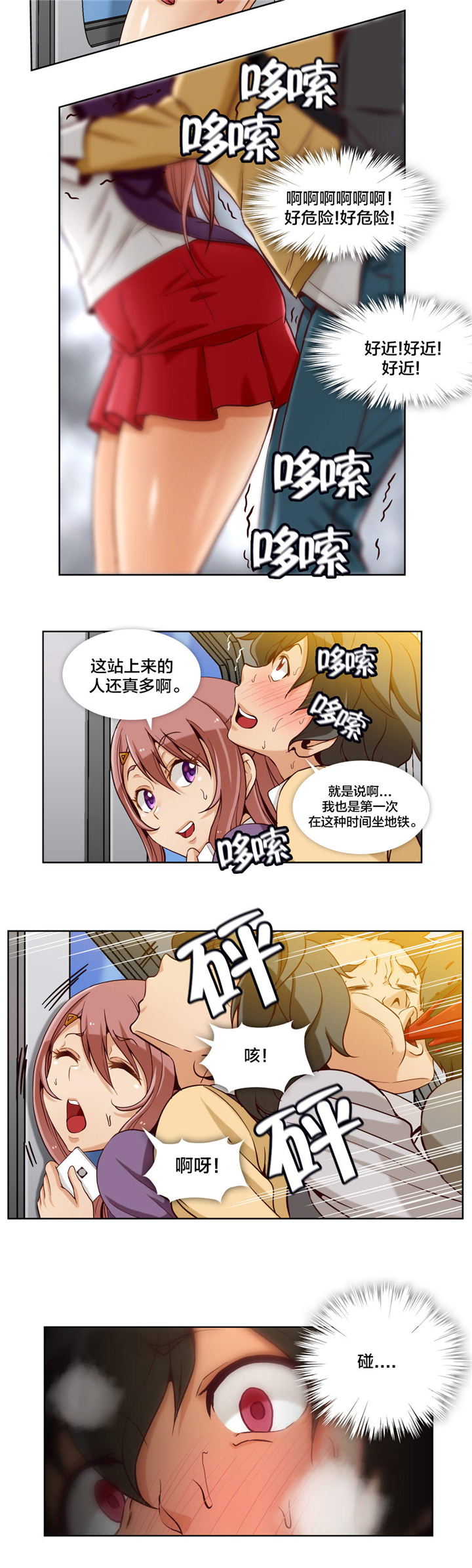 第14话：第14章：第五文件（1）预览分镜