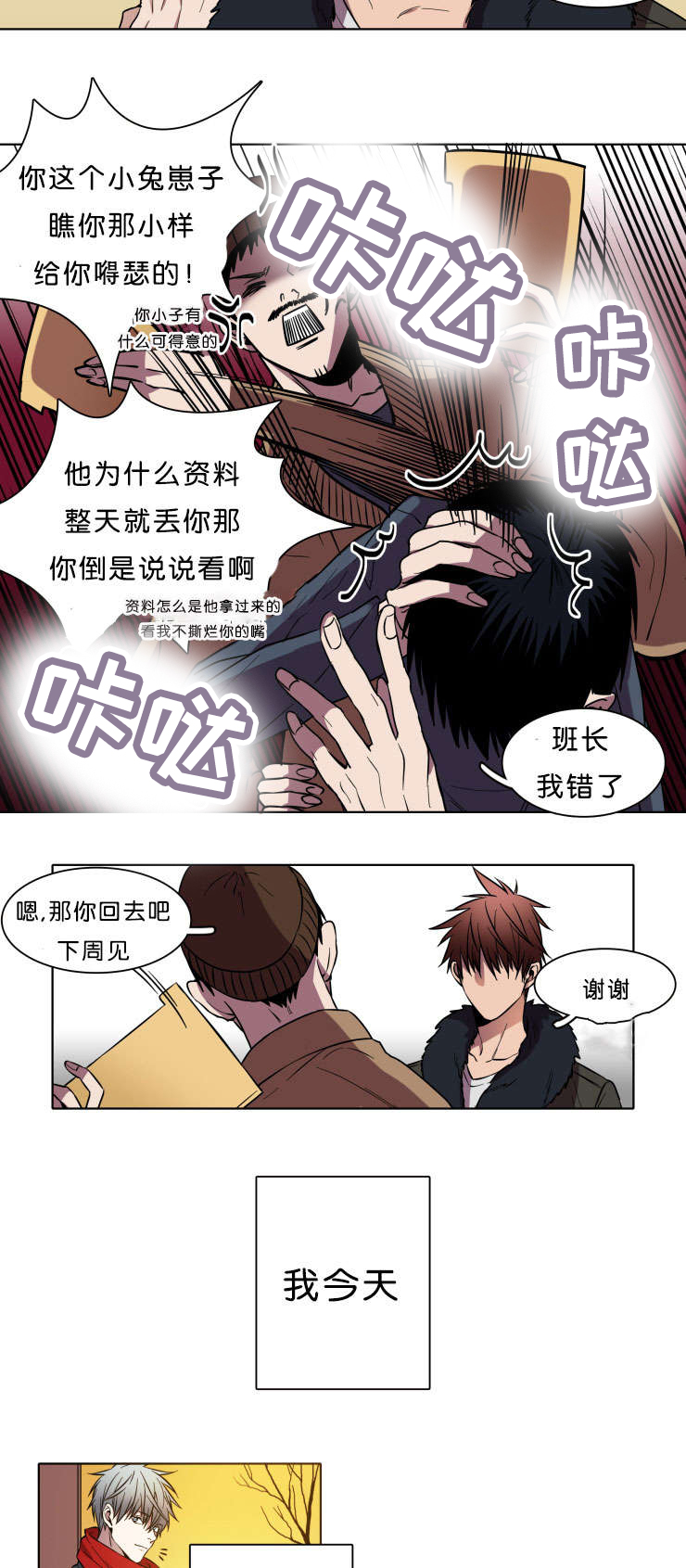 第4话：第4章：喜欢你预览分镜