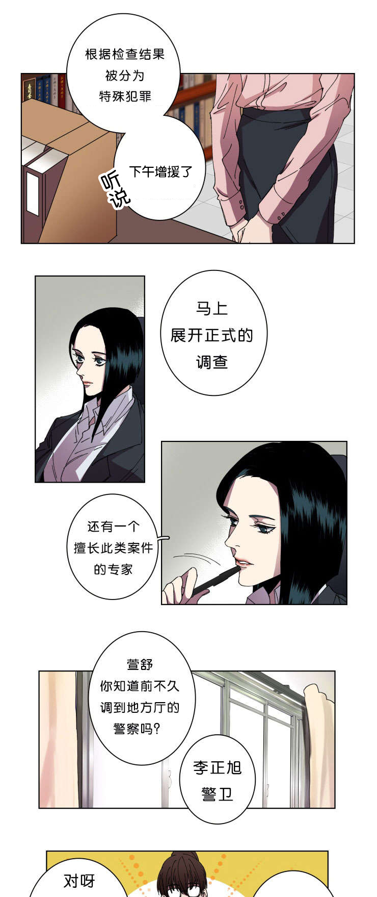 第10话：第10章：警察预览分镜