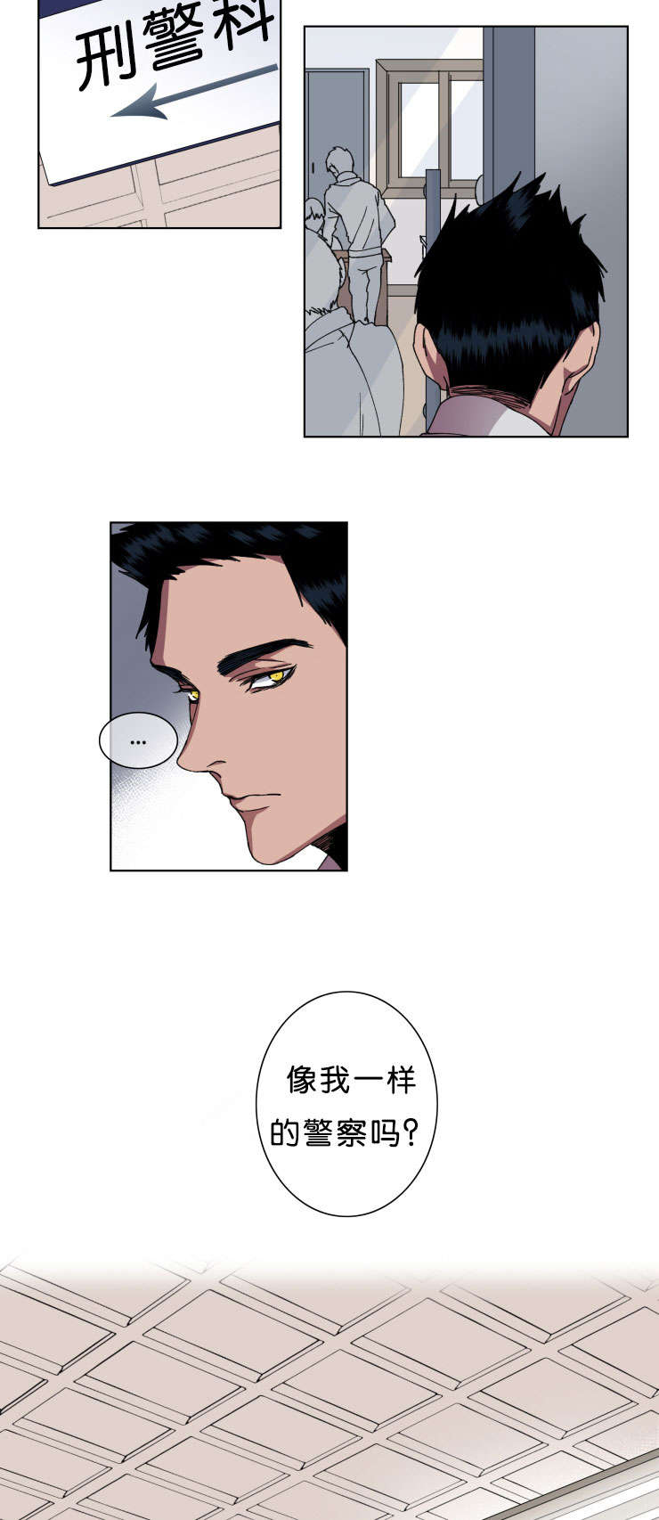 第11话：第11章：回归刑警科预览分镜