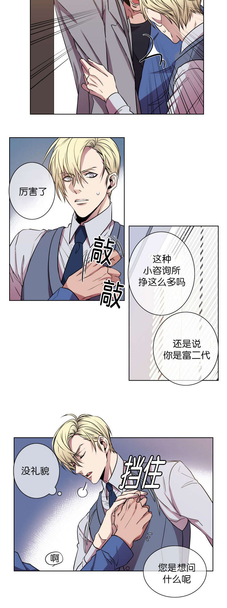 第18话：第18章：威胁对象预览分镜