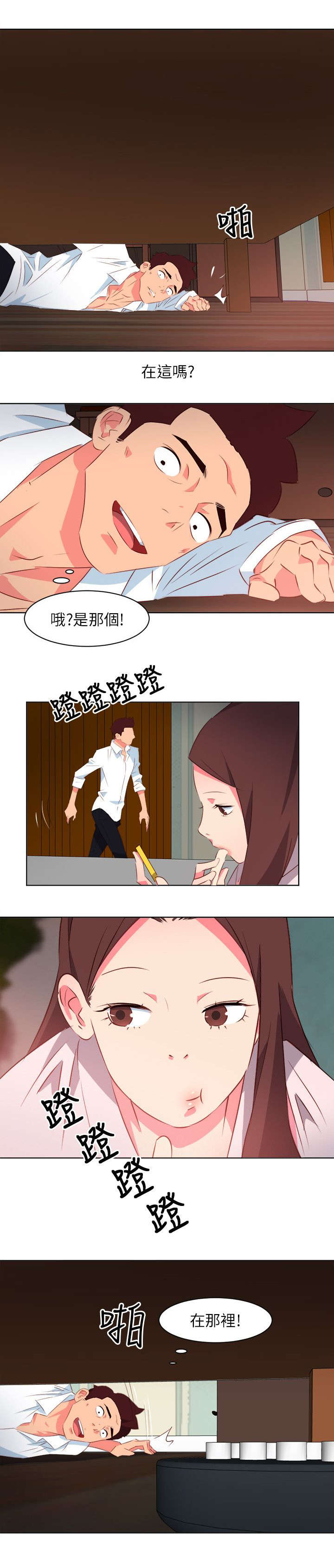 第7话：第7章：尽在掌握中预览分镜