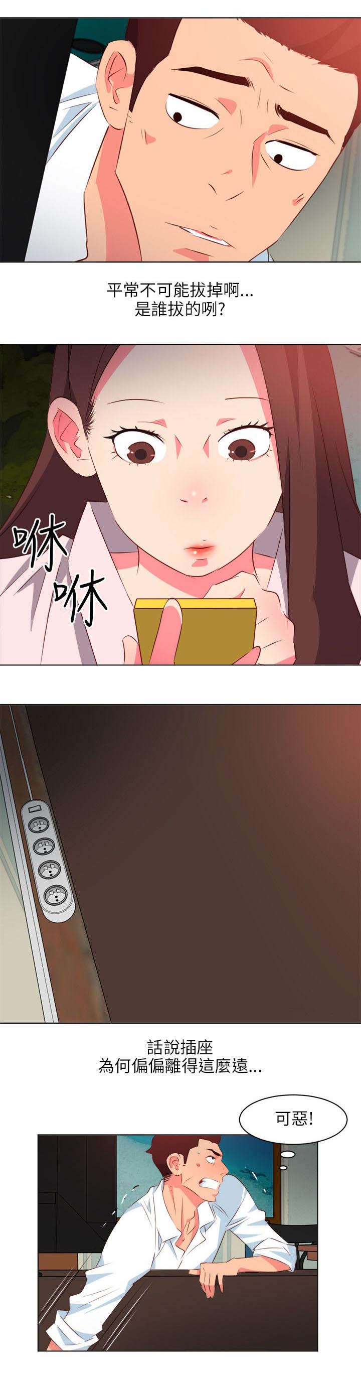 第9话：第9章：祸不单行预览分镜