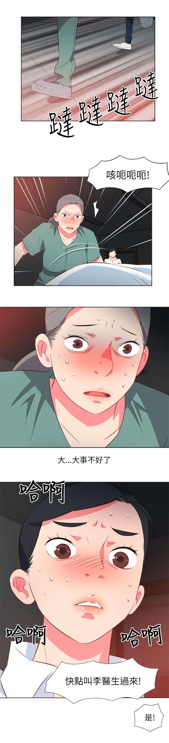 第17话：第17章：噩耗预览分镜
