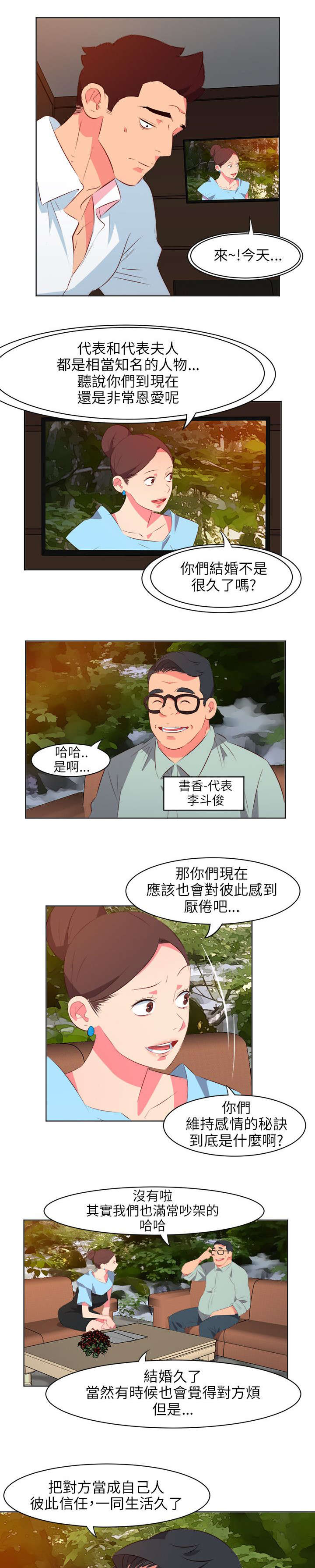 第18话：第18章：闹心预览分镜