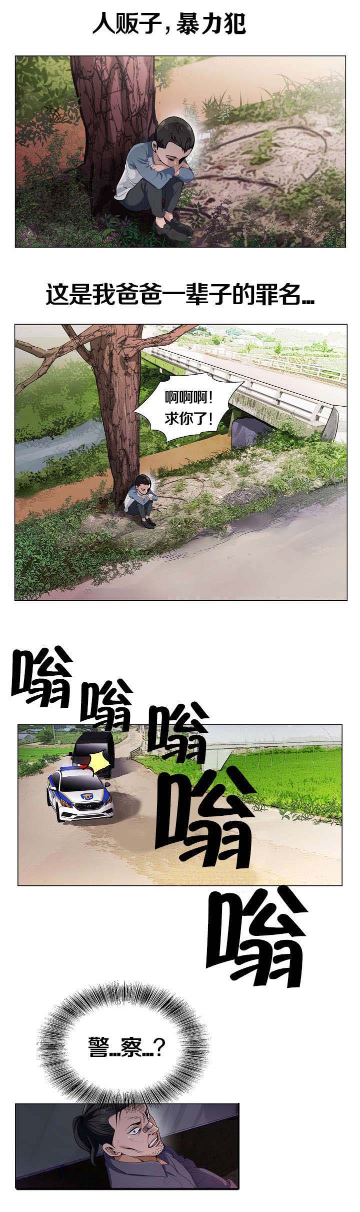 第1话：第1章：人渣父亲预览分镜