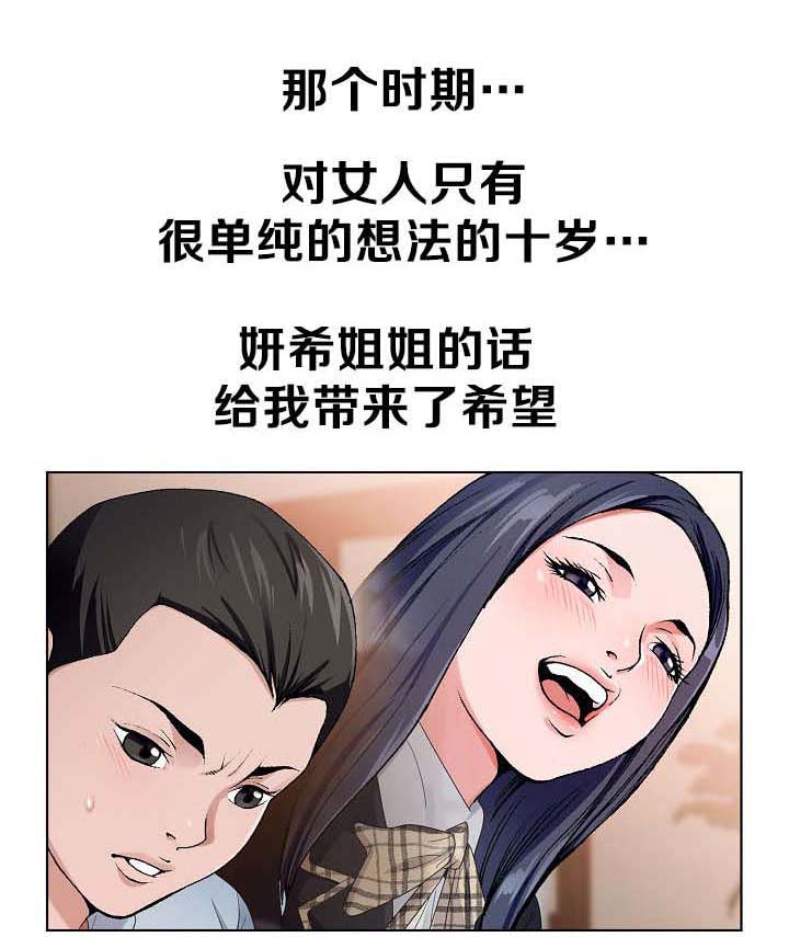 第3话：第3章：长大后预览分镜