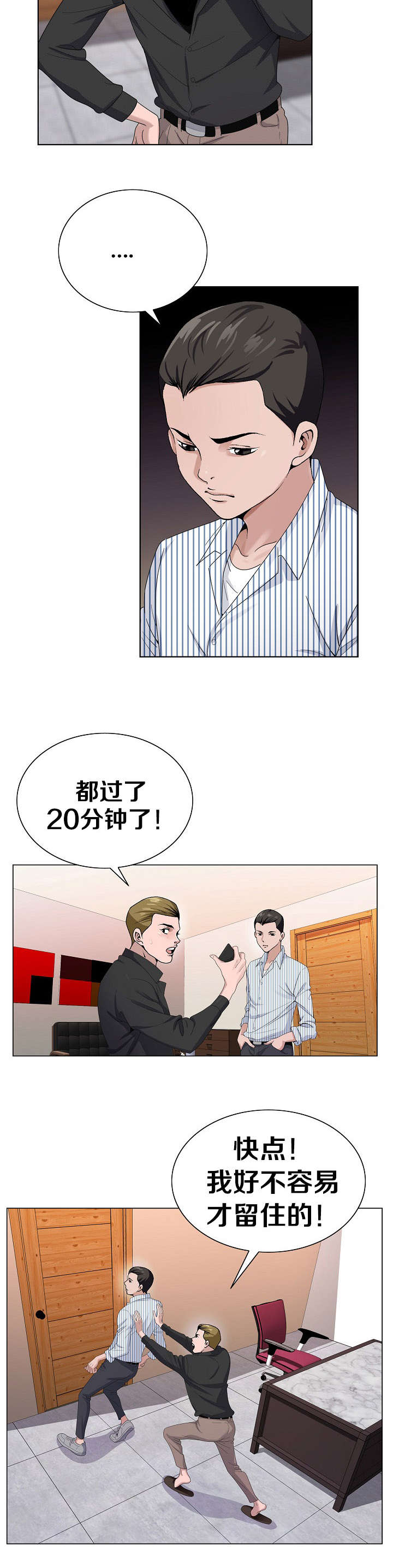 第6话：第6章：想象预览分镜