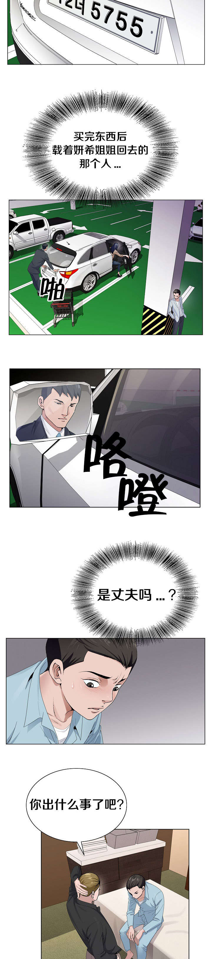 第7话：第7章：打听预览分镜
