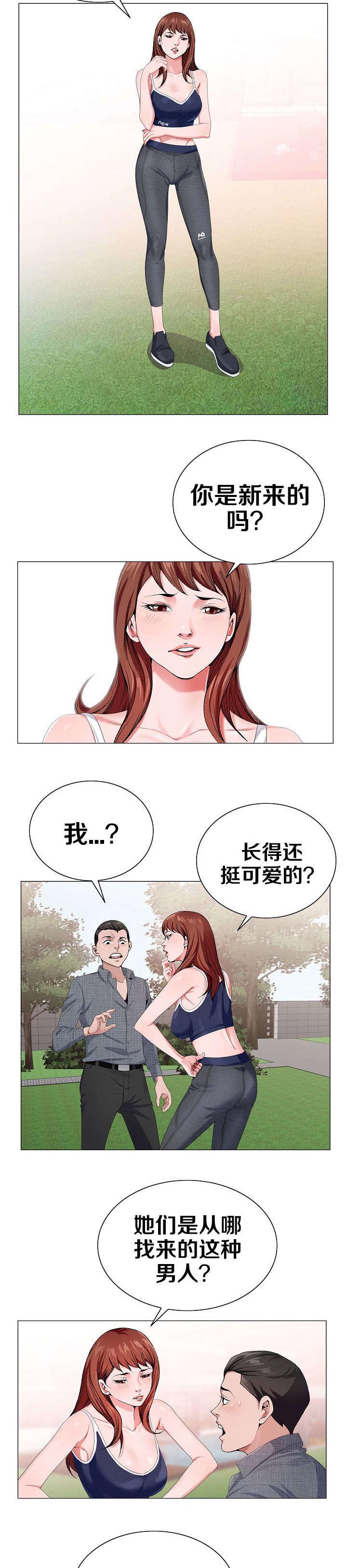 第9话：第9章：交给我吧预览分镜