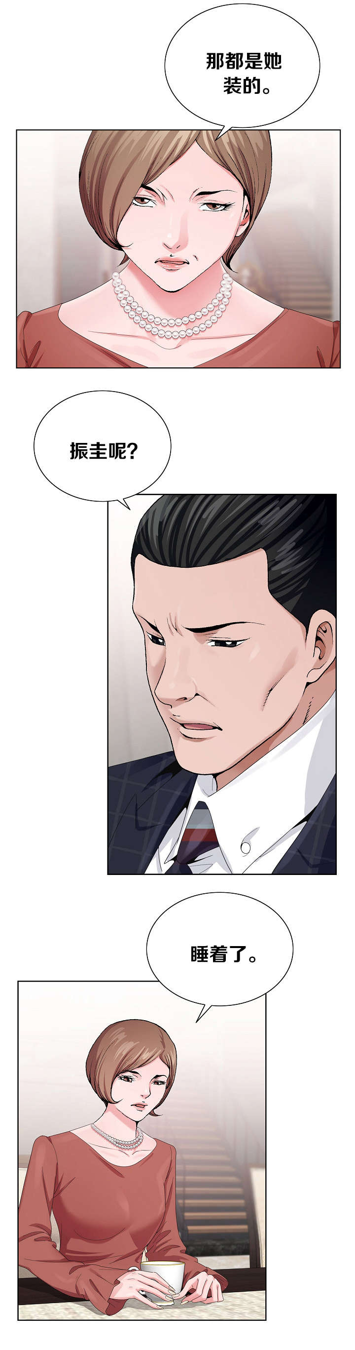 第11话：第11章：狗崽子预览分镜