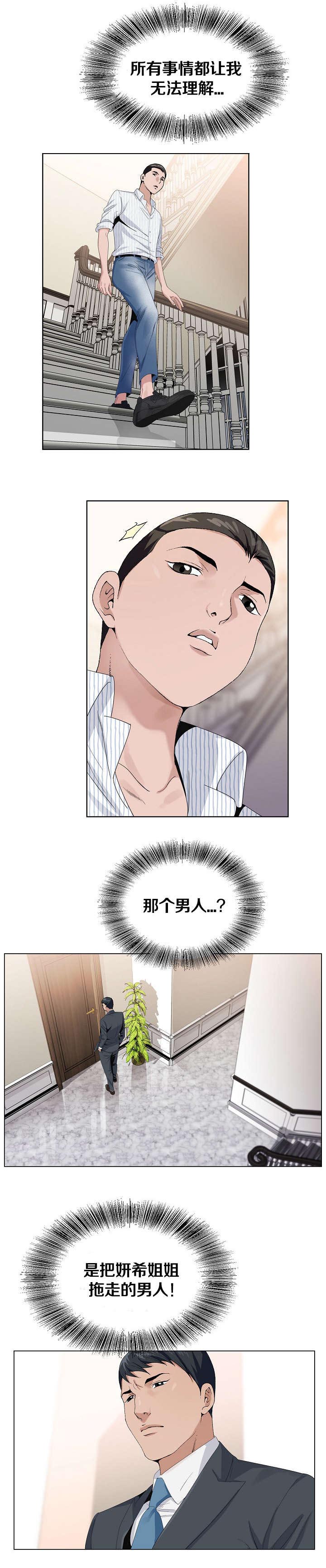 第15话：第15章：点穴法预览分镜