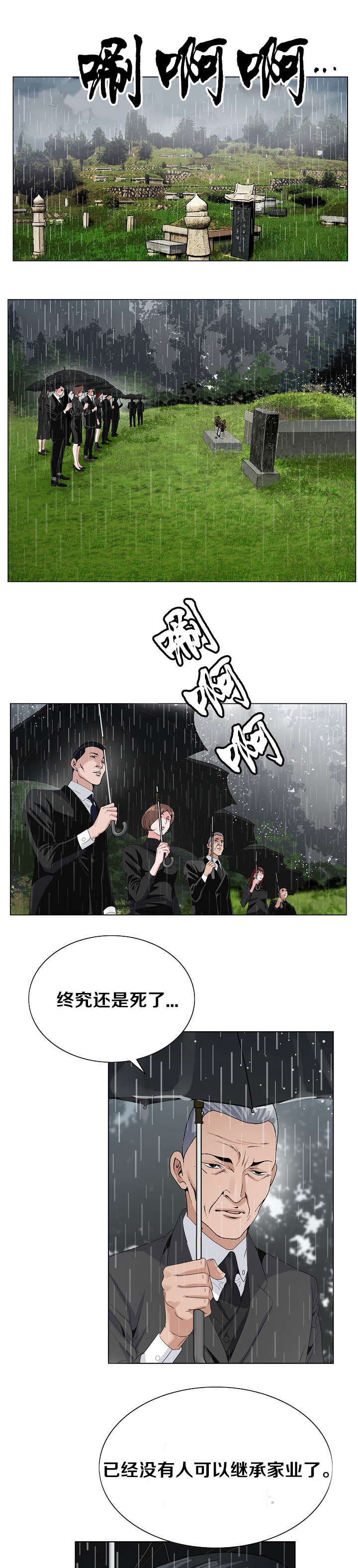 第16话：第16章：土地与种预览分镜