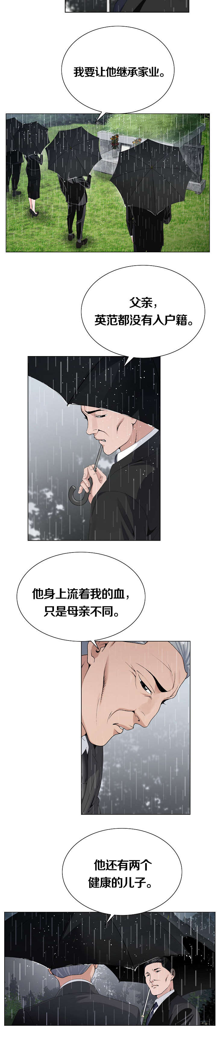 第17话：第17章：就这样吧预览分镜