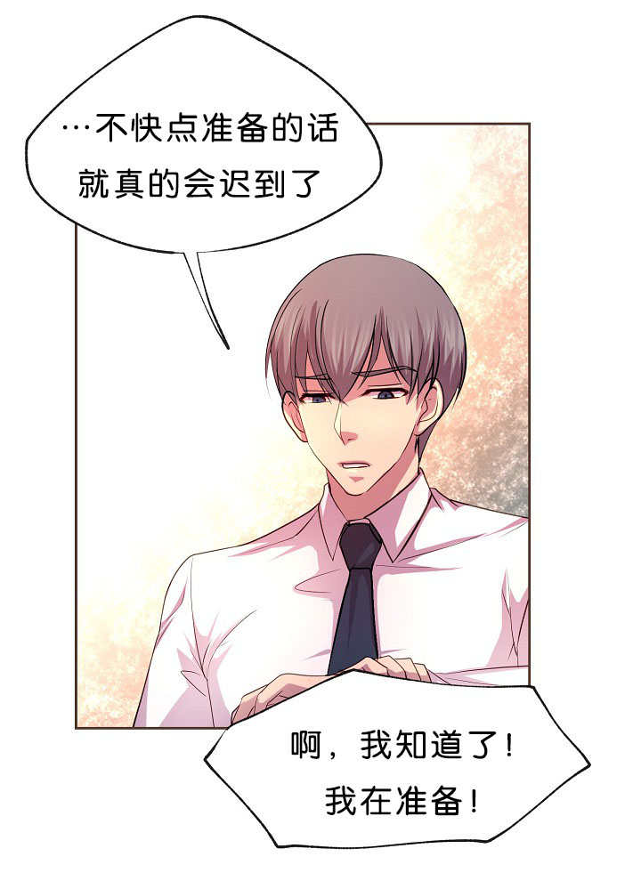 第17话：第17章：改变态度预览分镜