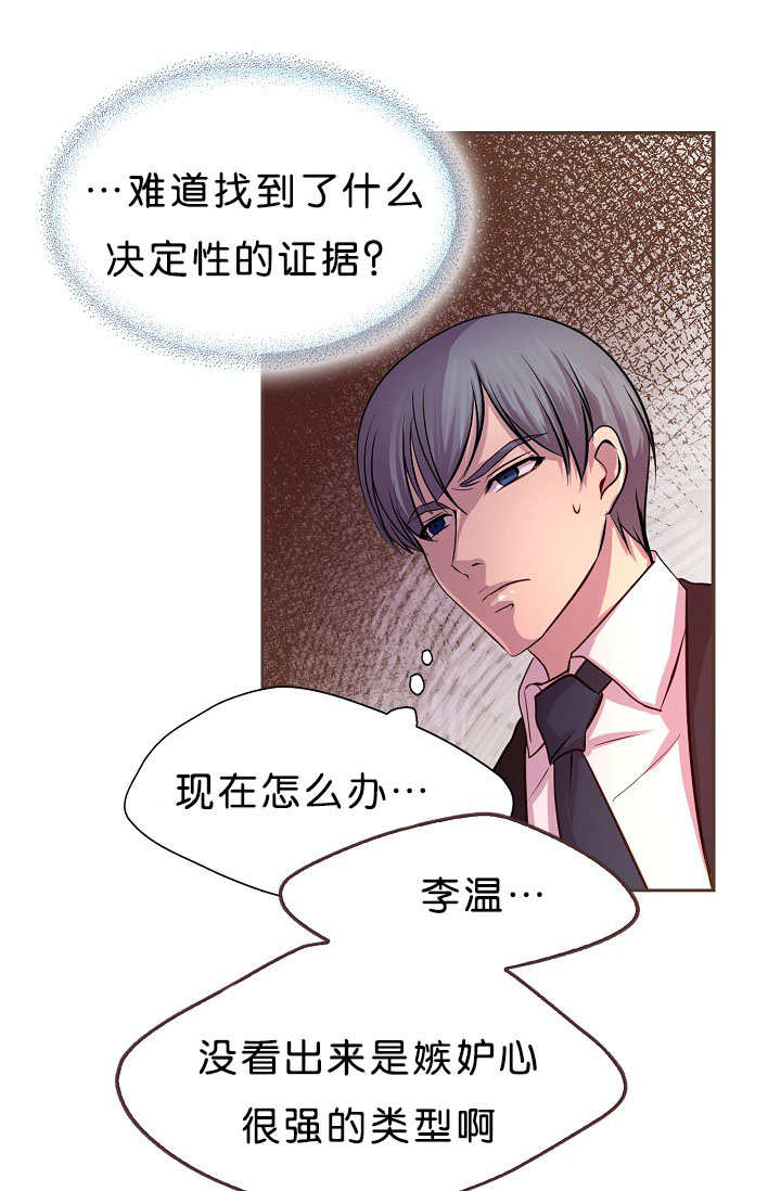 第18话：第18章：在说什么预览分镜
