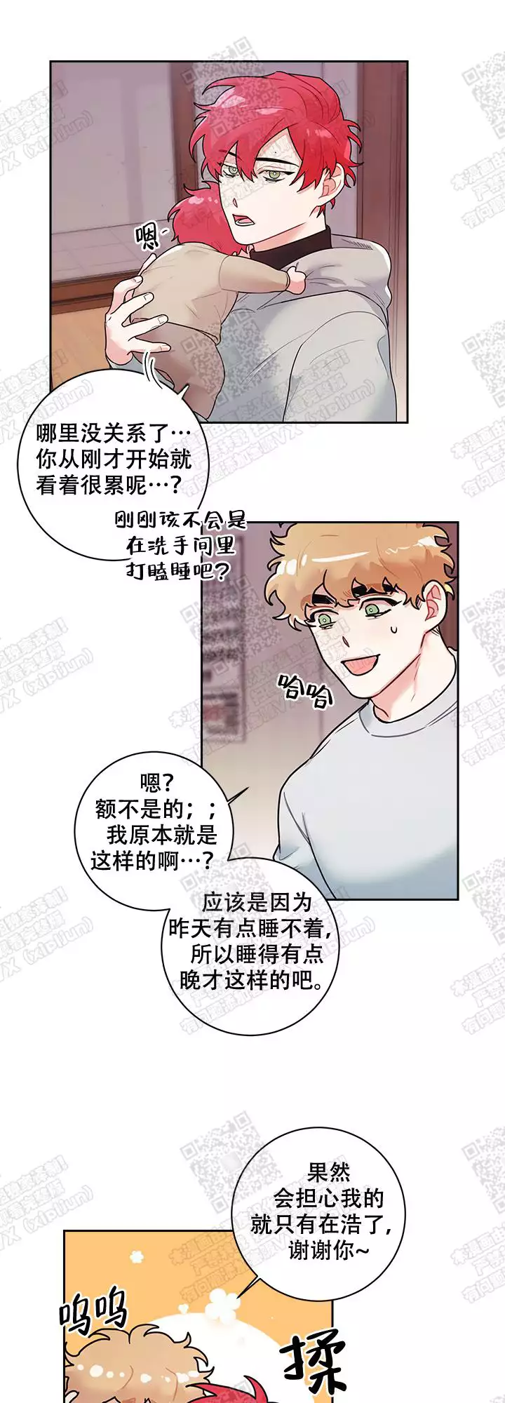并不后悔