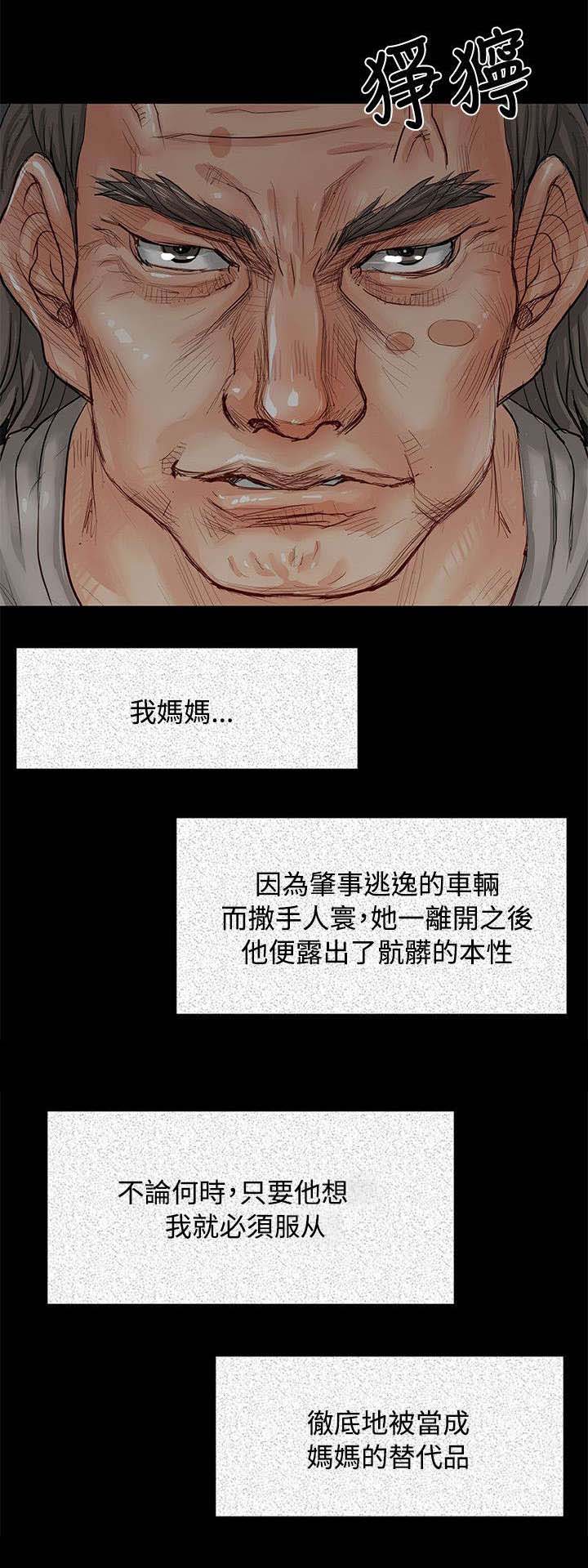 第2话：第2章：噩梦预览分镜