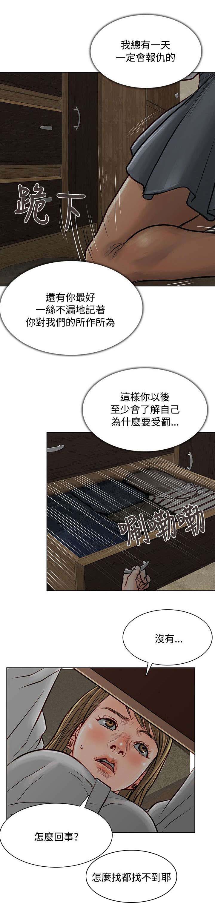 第7话：第7章：再次被抓预览分镜
