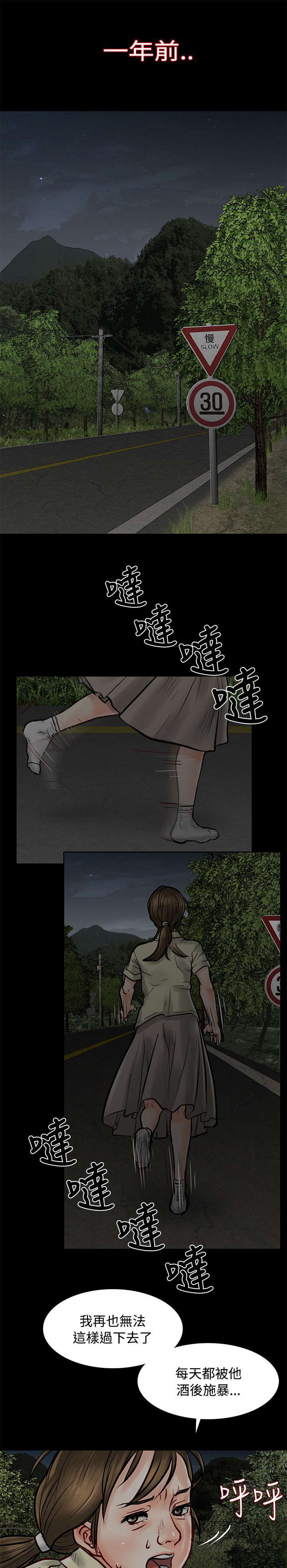 第8话：第8章：凶手预览分镜
