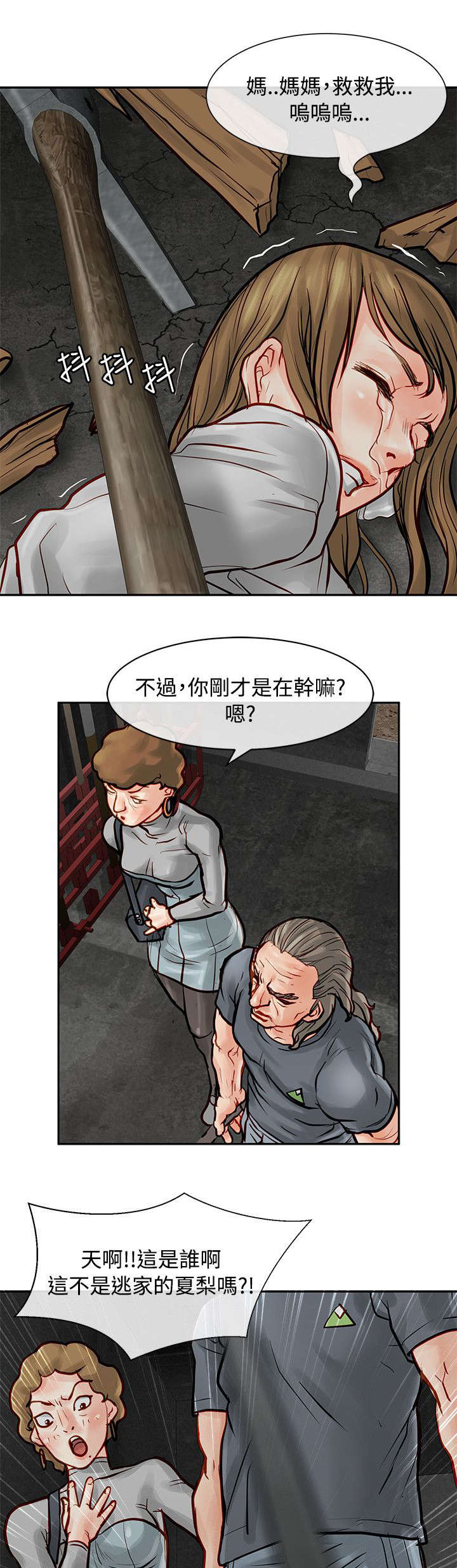 第12话：第12章：线索预览分镜