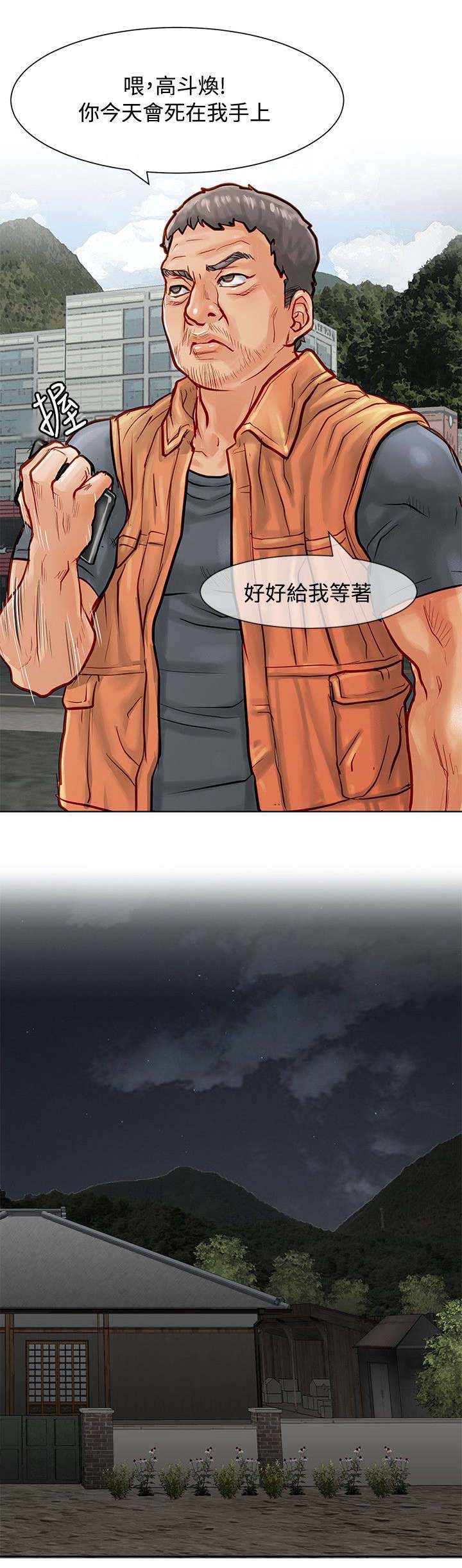 第13话：第13章：天使宝拉预览分镜