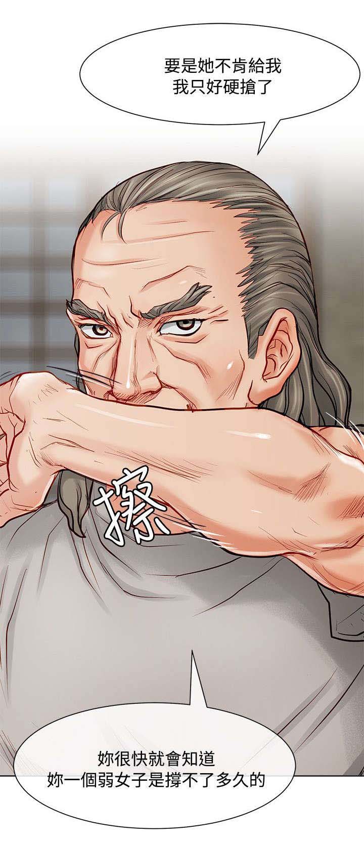 第16话：第16章：耍赖预览分镜