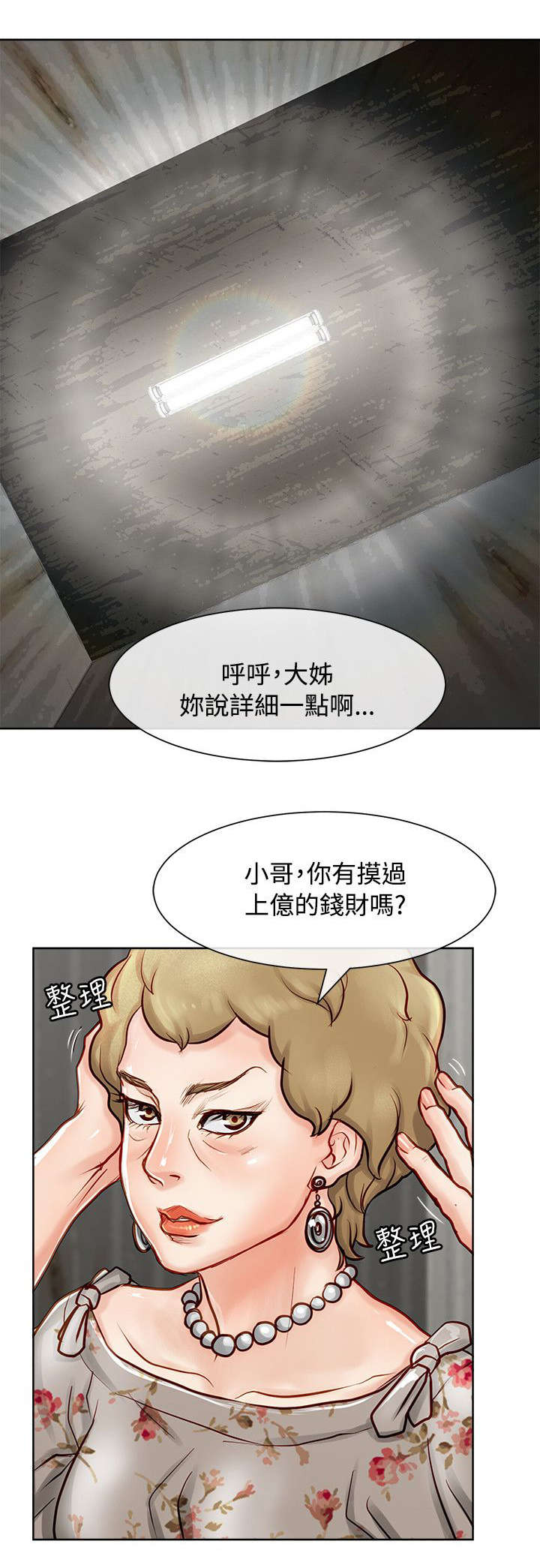 第17话：第17章：证据预览分镜
