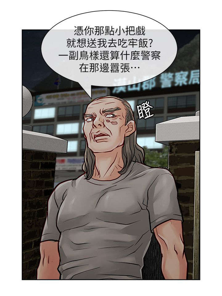 第45章：找上门来