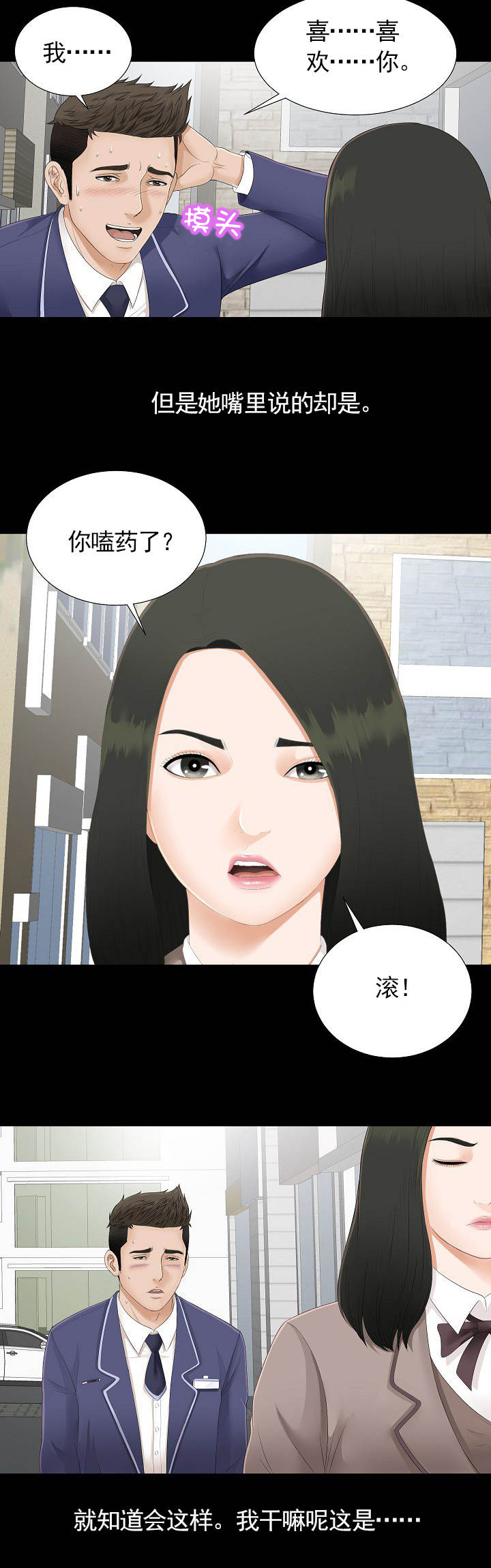 第1话：第1章：最好的朋友预览分镜