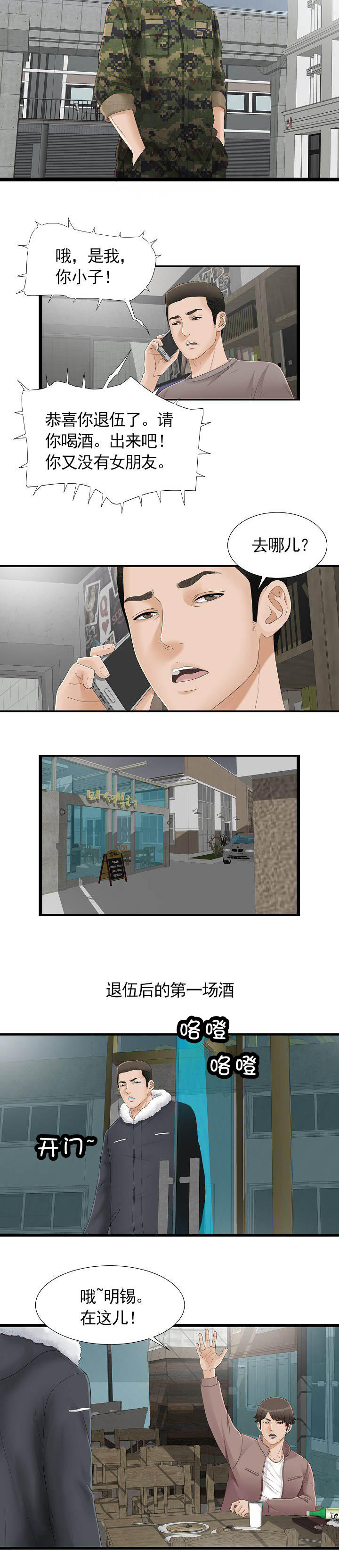 第2话：第2章：梦预览分镜