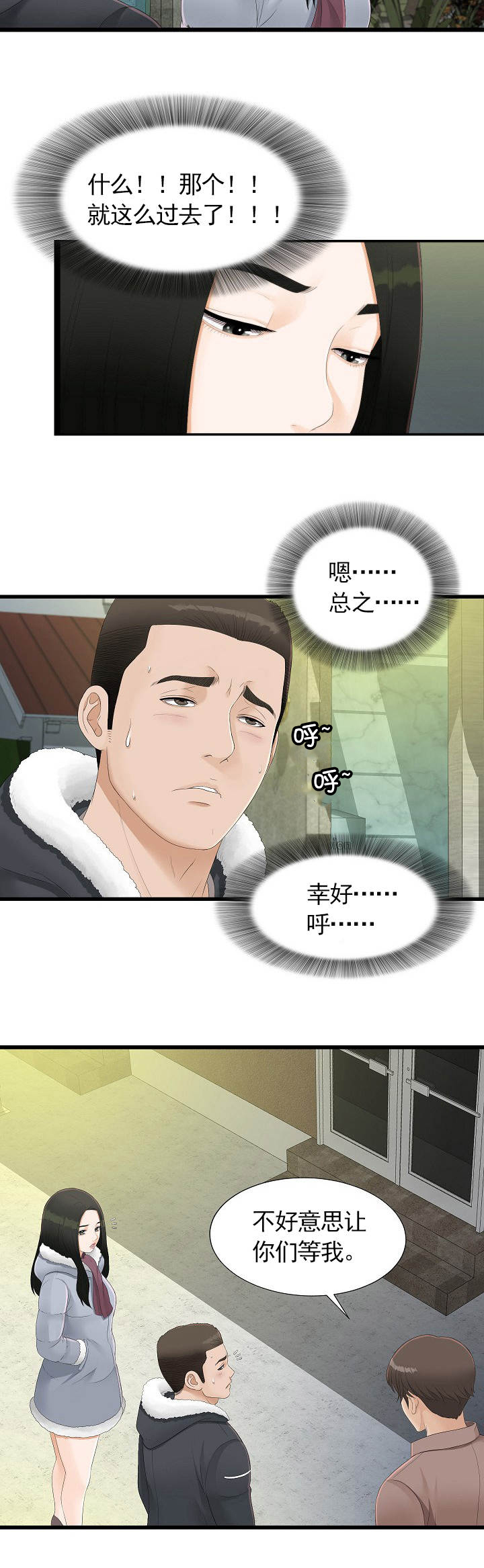 第4话：第4章：护送预览分镜